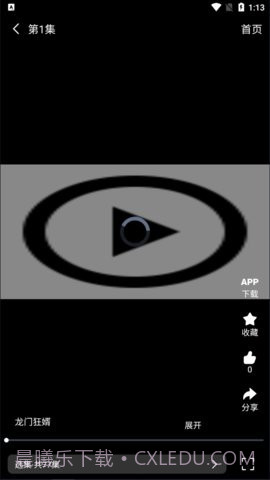 乐子剧截图3 乐子剧截图3