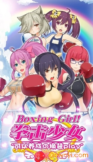 拳击少女截图3