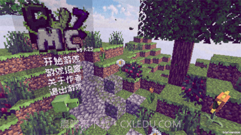 pvzmc重制版截图5 pvzmc重制版截图5