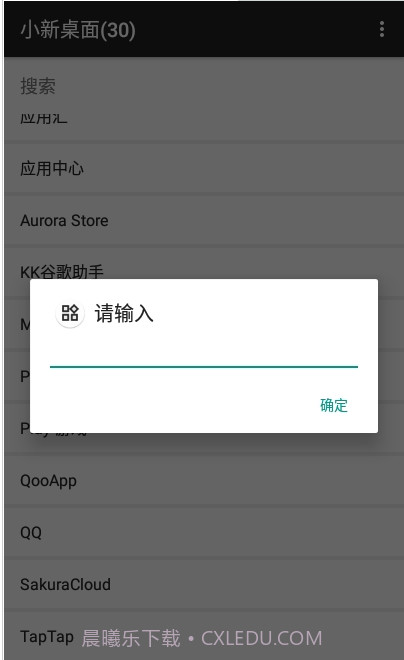 小新桌面截图3 小新桌面截图3