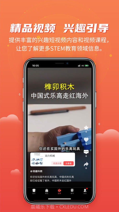 简趣截图2 简趣截图2