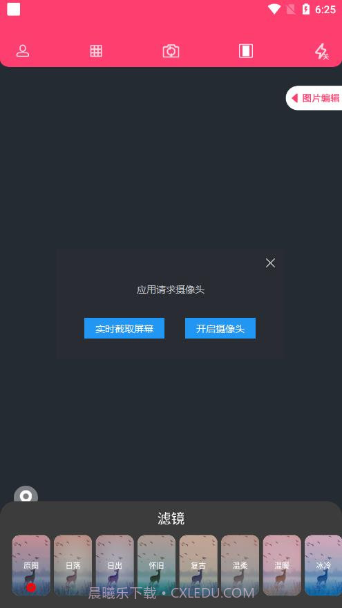 好用原相机截图3 好用原相机截图3
