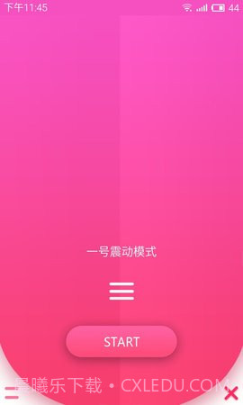 手机振动器app截图3
