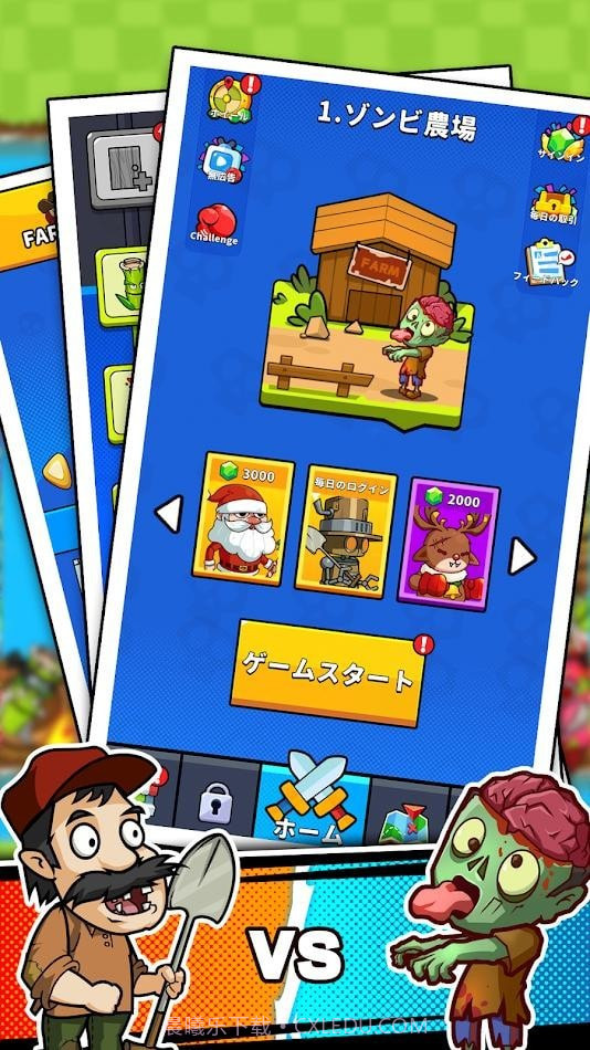 僵尸vs植物2截图2