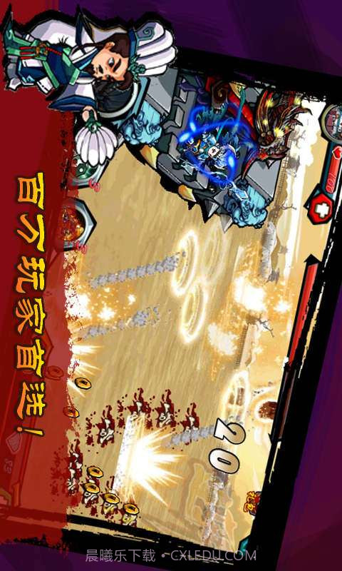 三国之天下无双截图2 三国之天下无双截图2