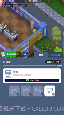 军校大亨无限金币截图3 军校大亨无限金币截图3