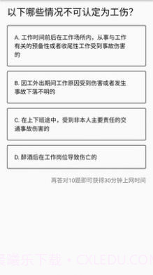 工网助手截图2