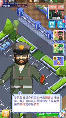军校大亨无限金币截图1 军校大亨无限金币截图1