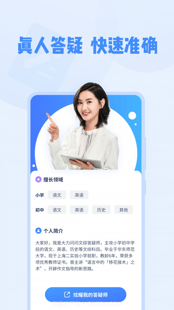 大力家教截图1 大力家教截图1