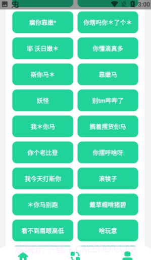 电报猴子盒截图1