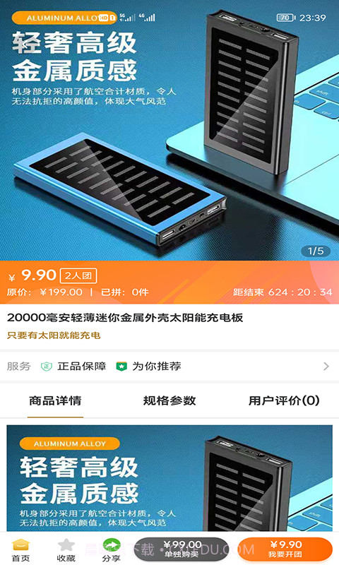 商信宝截图4 商信宝截图4