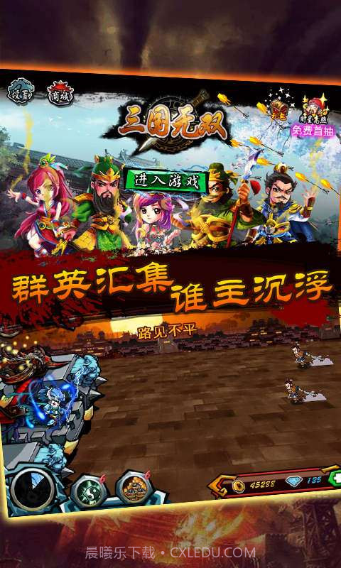 三国之天下无双截图4 三国之天下无双截图4