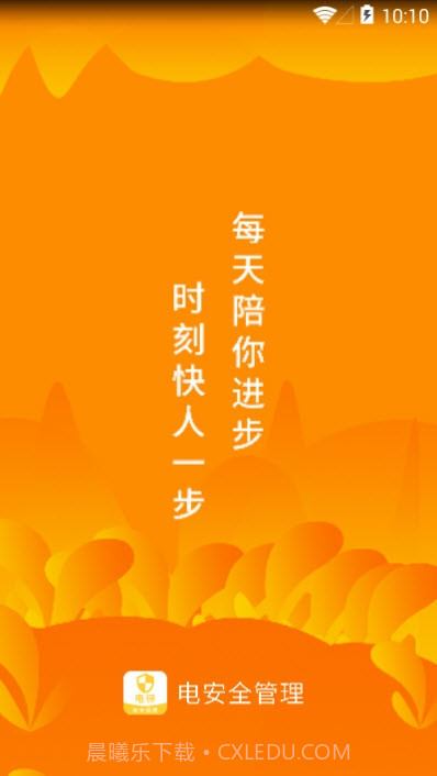 电梯安全管理题库截图1