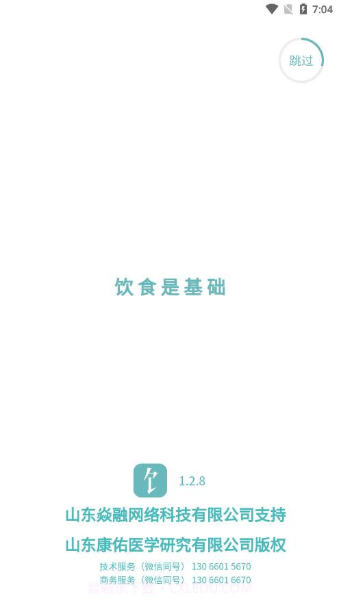 康佑轻食截图3 康佑轻食截图3