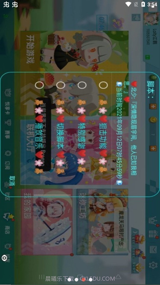 云霄至尊版截图3 云霄至尊版截图3