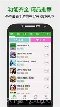 7433游戏盒子截图1 7433游戏盒子截图1