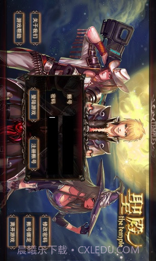 圣殿Online截图1 圣殿Online截图1