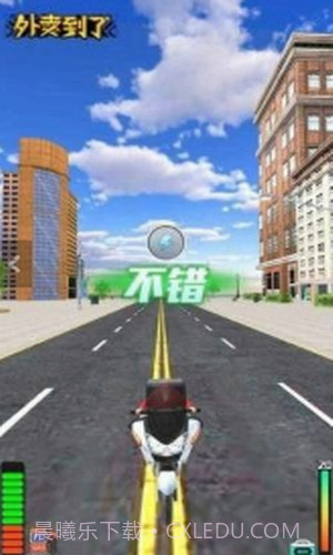 你的外卖到了截图1