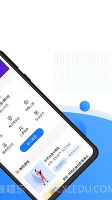 八羽马商学院v1.0.1截图2