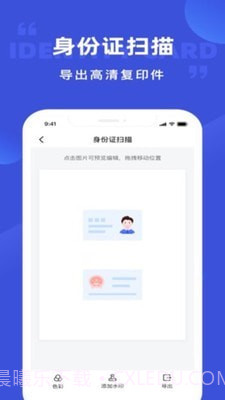 清描图片转文字截图4 清描图片转文字截图4