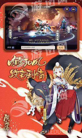 阴阳师b站版截图2 阴阳师b站版截图2