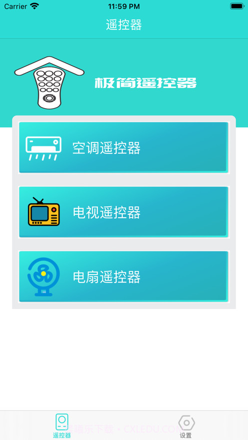 极简遥控器截图3 极简遥控器截图3