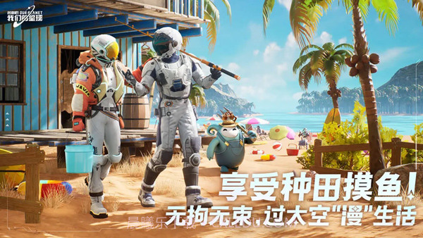 创造吧我们的星球官网截图2 创造吧我们的星球官网截图2