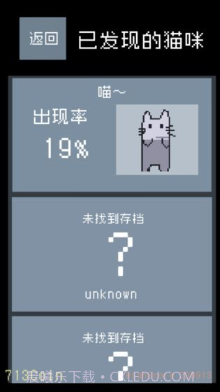 猫咪狂想曲最新版截图6