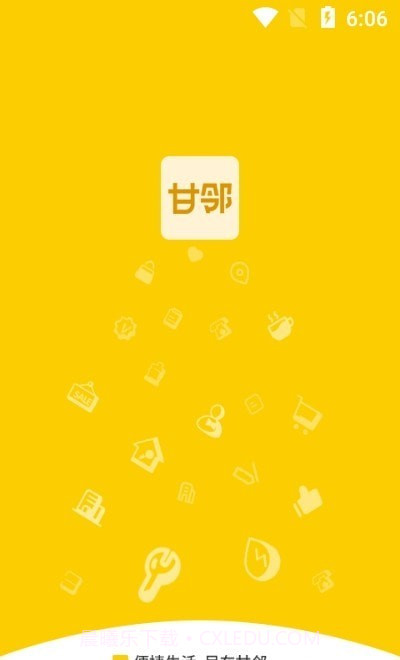 甘邻截图2 甘邻截图2