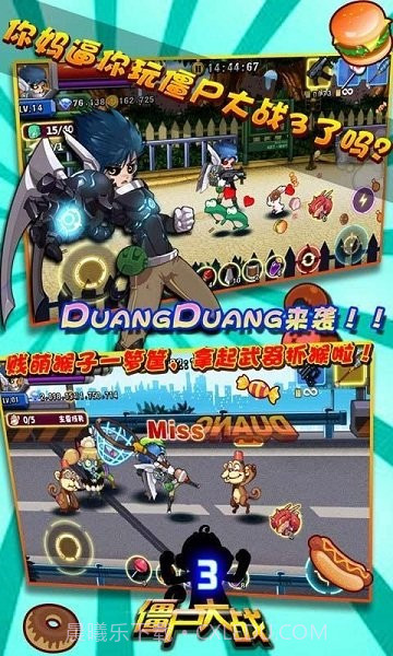 僵尸大战3截图2