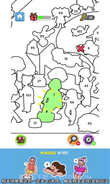 开心贴贴乐截图1