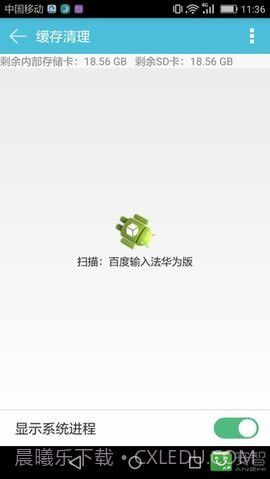 安卓手机卫士管家截图1 安卓手机卫士管家截图1