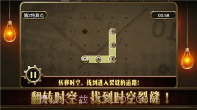 时空乱流截图3 时空乱流截图3