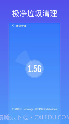 极净垃圾清理截图1 极净垃圾清理截图1