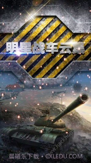 战地装甲手游截图2 战地装甲手游截图2