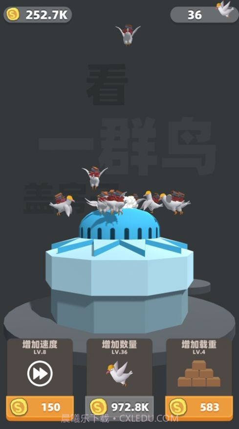 看一群鸟盖房子截图2 看一群鸟盖房子截图2