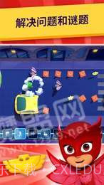 睡衣小英雄学院截图2 睡衣小英雄学院截图2