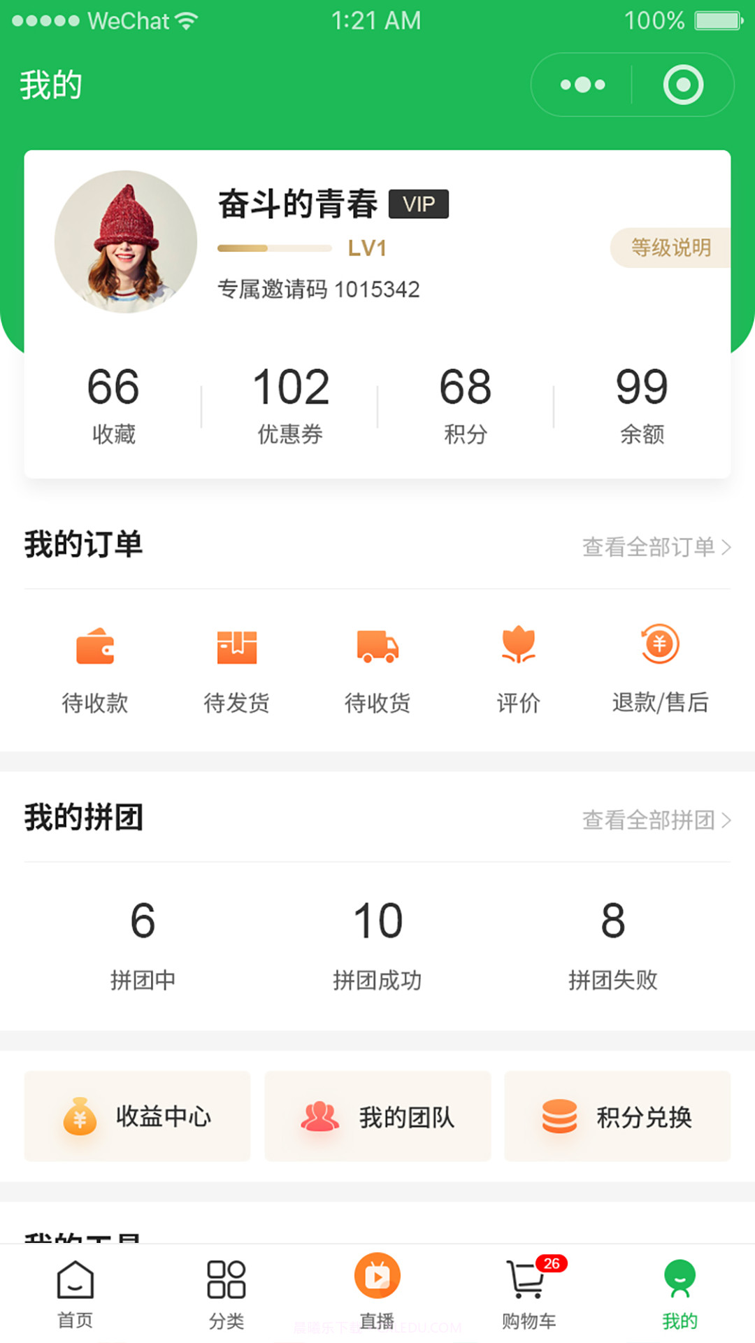 伽乡尚品截图2 伽乡尚品截图2