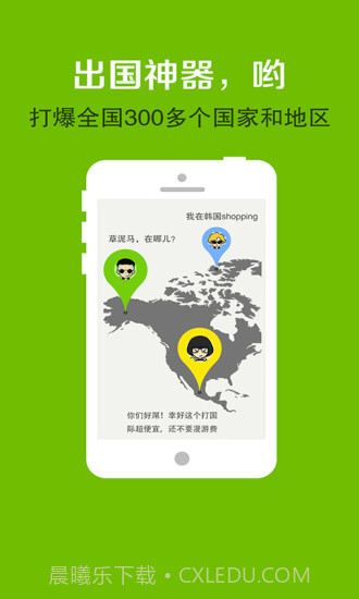 如意宝免费网络电话截图2 如意宝免费网络电话截图2