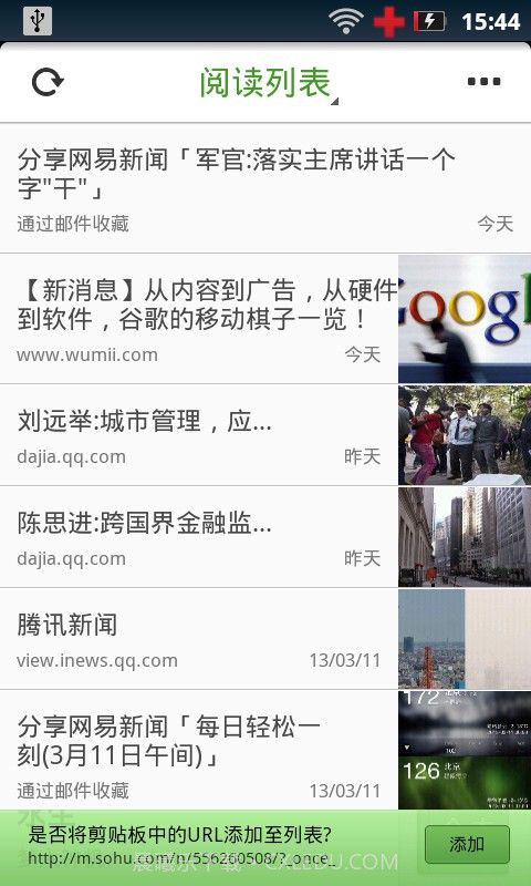 搜狐随身看截图2 搜狐随身看截图2