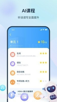 HSKOnline截图2 HSKOnline截图2