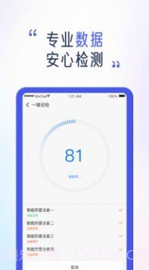 安服匠智能截图2 安服匠智能截图2