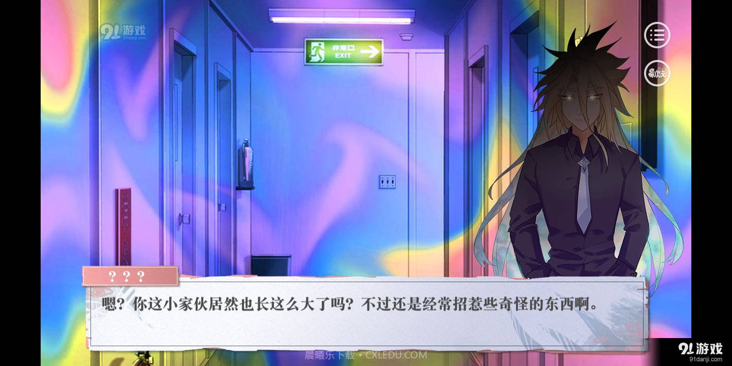 冬夜恋爱怪谈物语易次元截图2