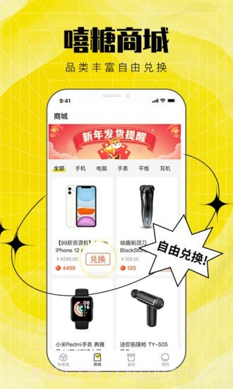 嘻拆拆盲盒截图3