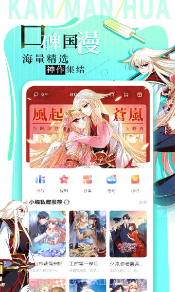 看漫画手机正版截图2 看漫画手机正版截图2