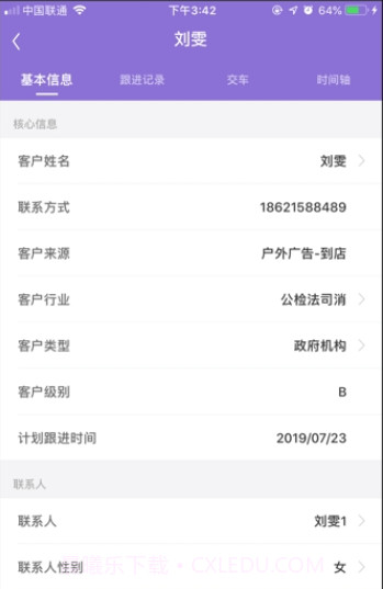 依卖车截图1 依卖车截图1