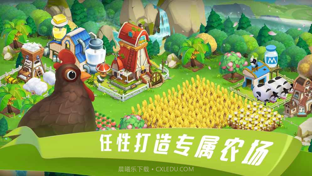 到家农场APP截图3