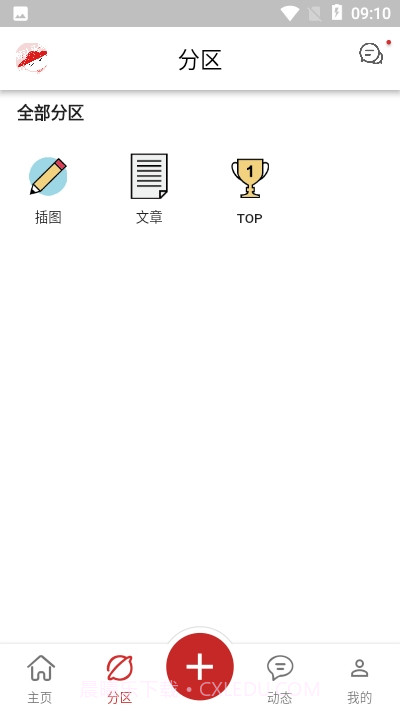 画栈app截图3