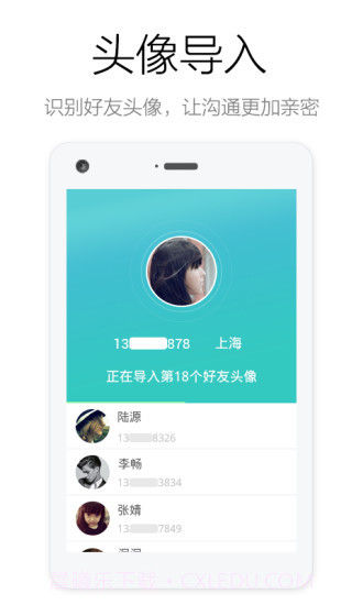 电话万能钥匙截图5 电话万能钥匙截图5