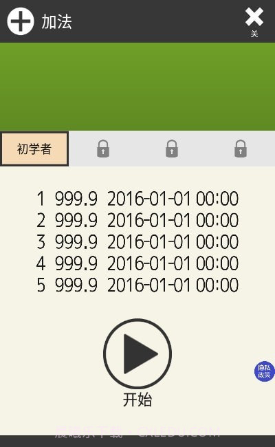 我的独角兽数学口算截图2 我的独角兽数学口算截图2